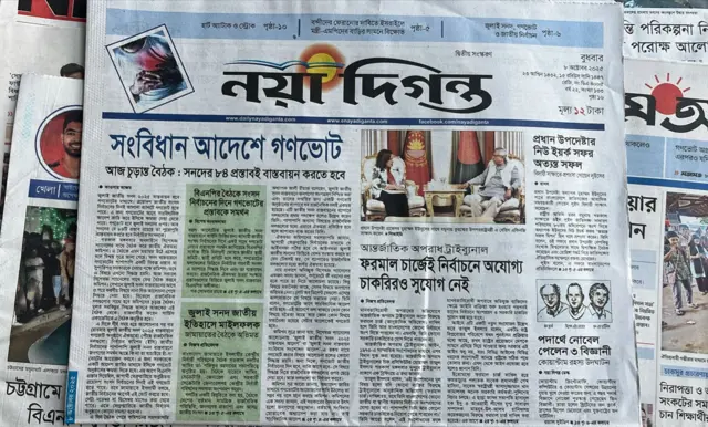 নয়াদিগন্ত