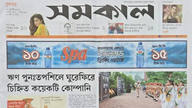 সমকাল