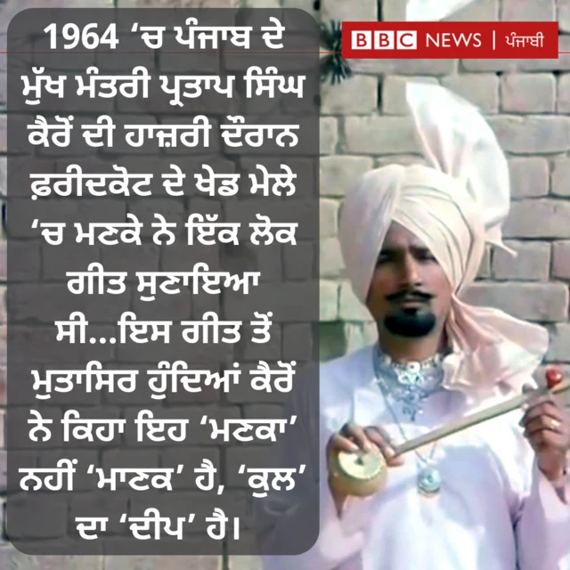 ਕੁਲਦੀਪ ਮਾਣਕ