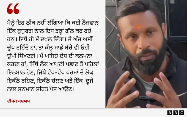 ਦੀਪਕ ਕਸ਼ਯਮ