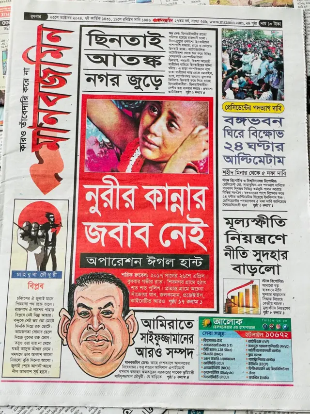 মানবজমিন