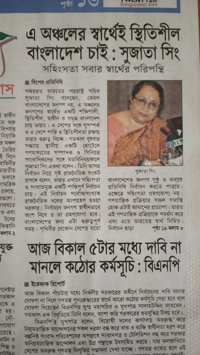 সুজাতা সিং 