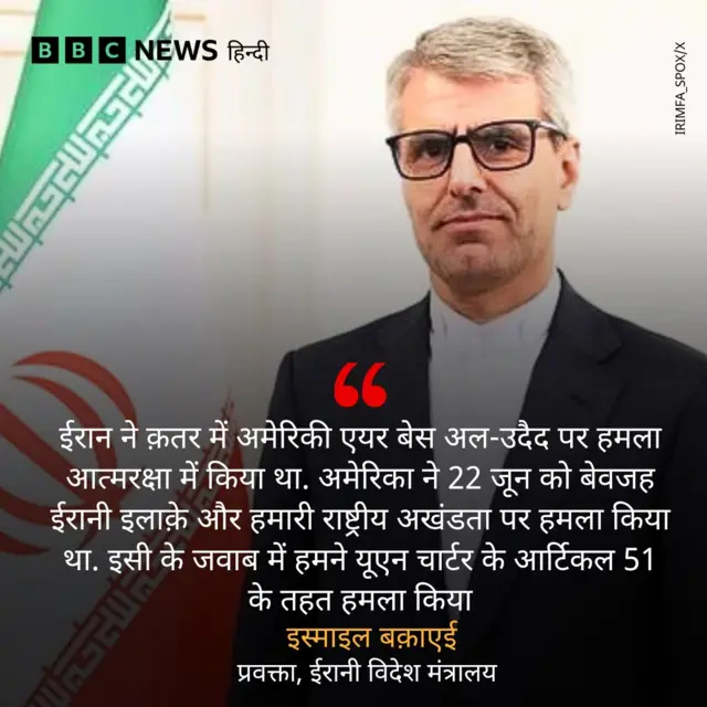 ईरान-इसराइल