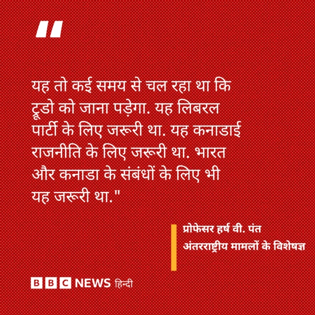 प्रोफेसर हर्ष वी. पंत का बयान.