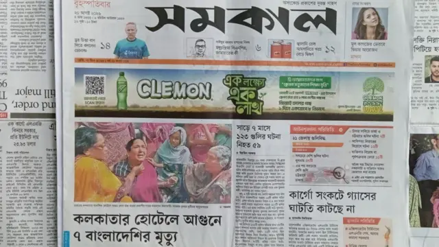 সমকাল