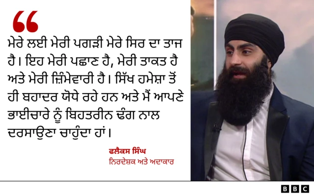 ਫਲੈਕਸ ਸਿੰਘ