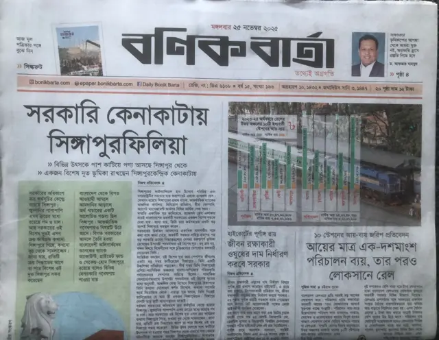 বণিক বার্তা