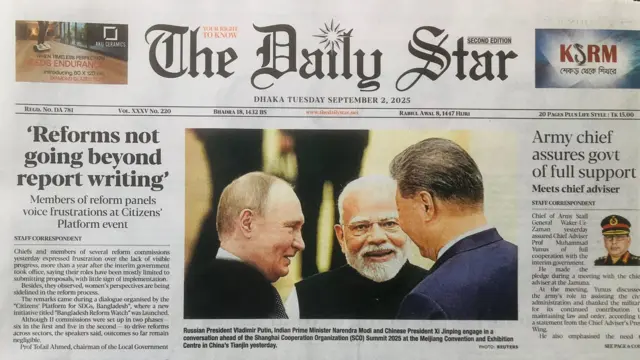 দ্য ডেইলি স্টার