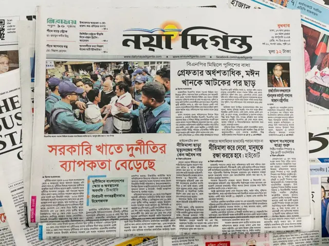 নয়া দিগন্ত পত্রিকা