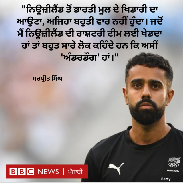 ਸਰਪ੍ਰੀਤ ਸਿੰਘ