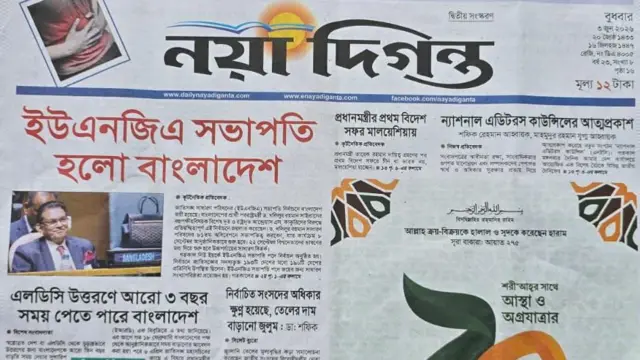 নয়াদিগন্ত