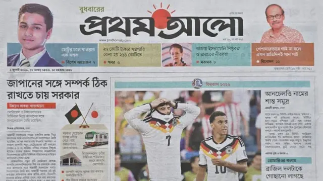 প্রথম আলো