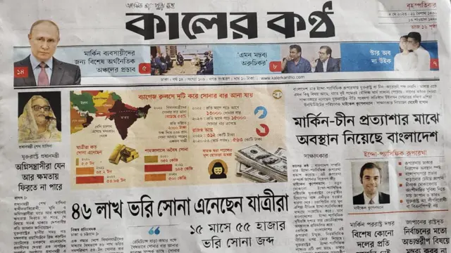 কালের কণ্ঠ