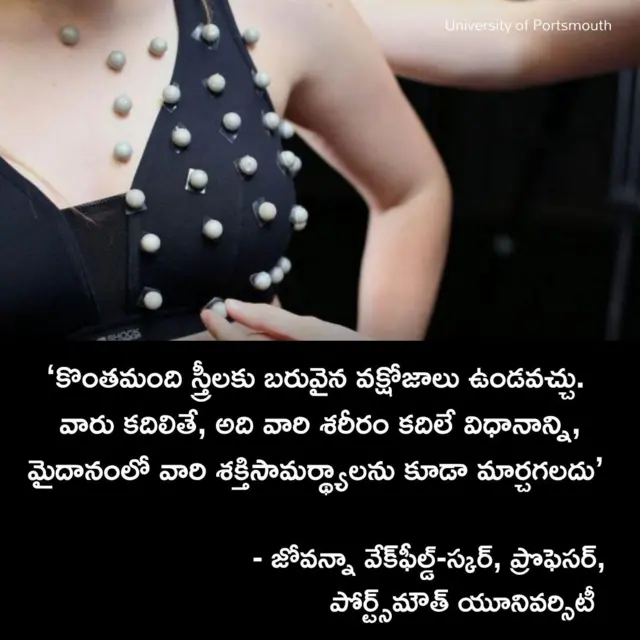 ఆరోగ్యం, మహిళలు, క్రీడాకారిణులు