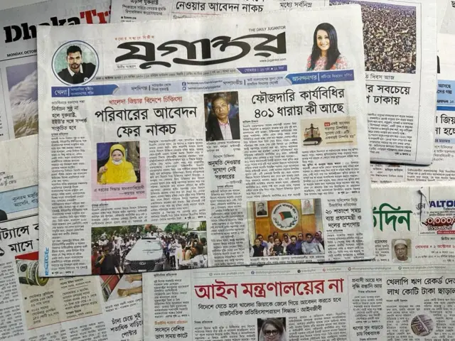 যুগান্তরের শিরোনাম