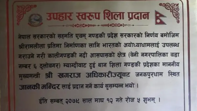 तस्वीर सूचना पट्टिका की