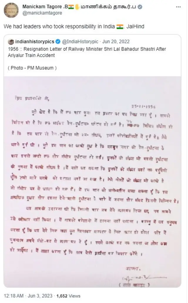 ઓડિશા ટ્રેન દુર્ઘટના