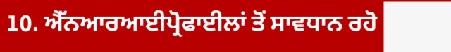 ਬੀਬੀਸੀ