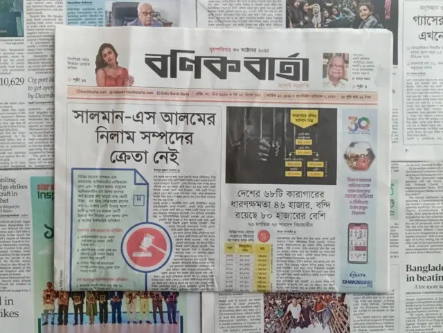 বণিক বার্তা