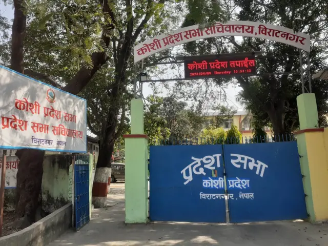 कोशी प्रदेशसभा