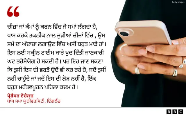ਫੋਨ 'ਤੇ ਸਕ੍ਰੋਲ
