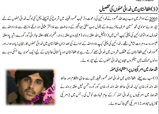 نور ولي مسید په خپل کتاب کې لیکلي: د کندهار لومړني دوه ځانمرګي بریدګرد "مشک علم" او "حافظ الله" په نوم د همدې قبیلې غړي وو.