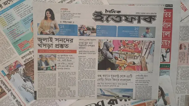 দৈনিক ইত্তেফাক