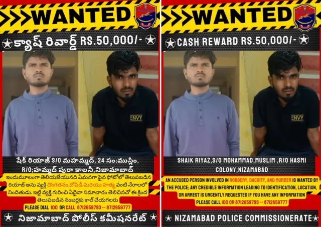 తెలంగాణ పోలీసుల బౌంటీ