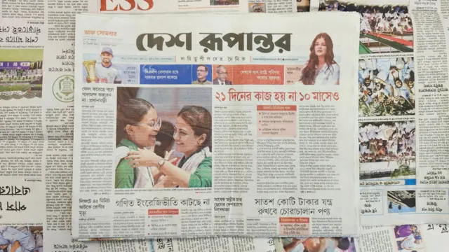 দেশ রূপান্তর