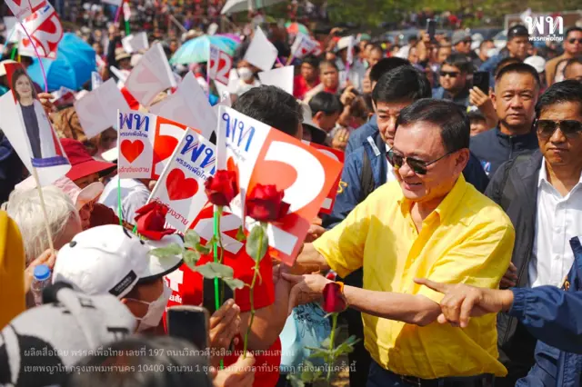 พรรคเพื่อไทย