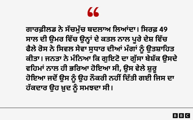 ਗਾਰਫੀਲਡ