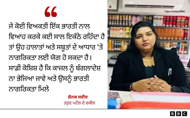 ਤਰੁਣ ਪਟੇਲ ਦੇ ਵਕੀਲ ਜ਼ੈਨਬ ਸਈਦ ਦਾ ਬਿਆਨ