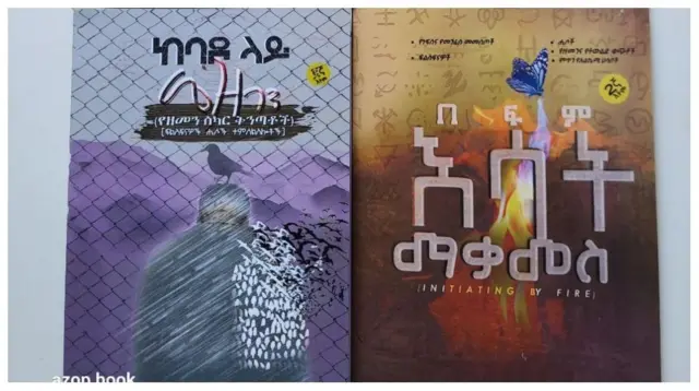 ያዕቆብ ከጻፋቸው መጻሕፍት መካከል ሁለቱ