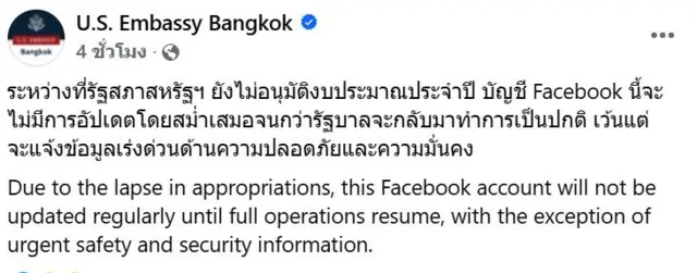 U.S. Embassy Bangkok 