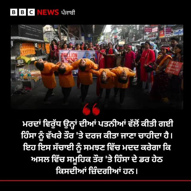 ਔਰਤਾਂ ਤੇ ਮਰਦਾਂ ਖ਼ਿਲਾਫ਼ ਹਿੰਸਾ