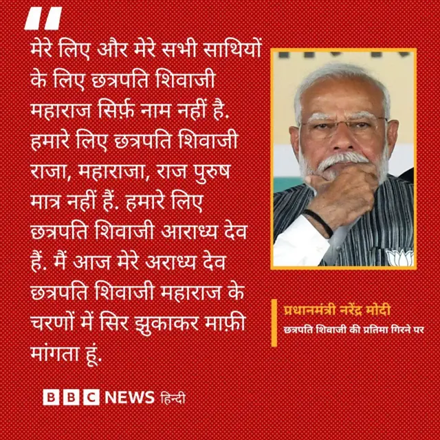पीएम मोदी ने मांगी माफ़ी