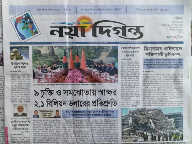 নয়া দিগন্ত