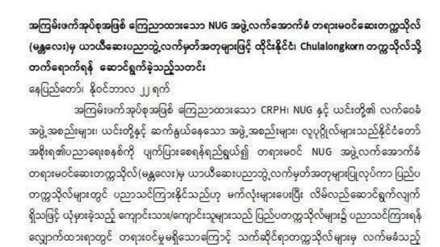 နိုင်ငံခြားရောက် ဆေးကျောင်းသားတွေ 