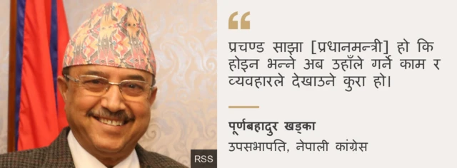 पूर्णबहादुर खड्का 