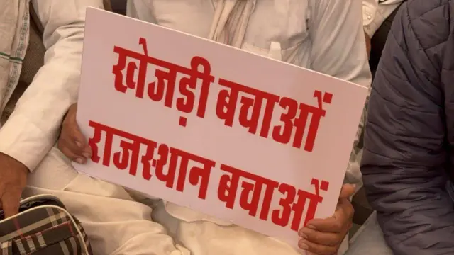 राजस्थान