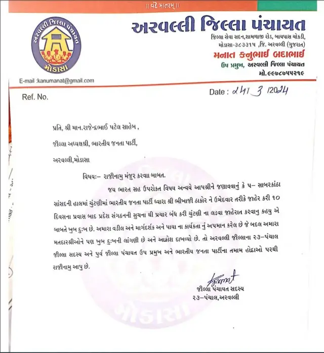 ભાજપ અસંતોષ વડોદરા સાબરકાંઠા બીબીસી ગુજરાતી