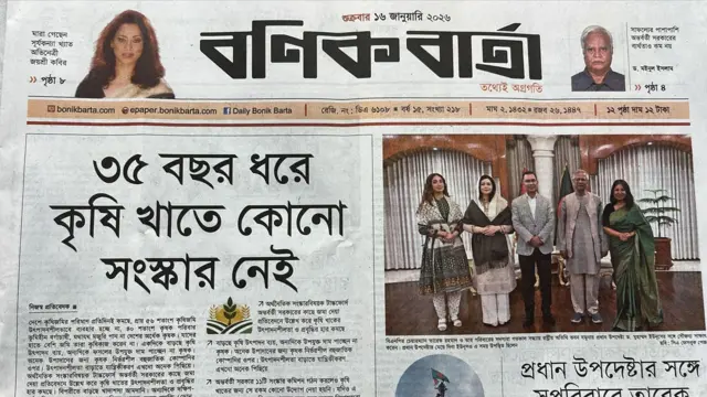 বণিক বার্তা