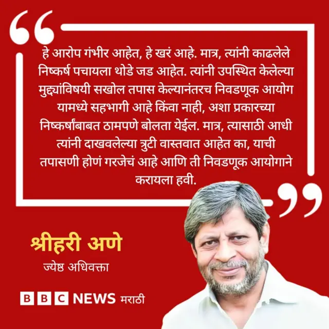 श्रीहरी अणे