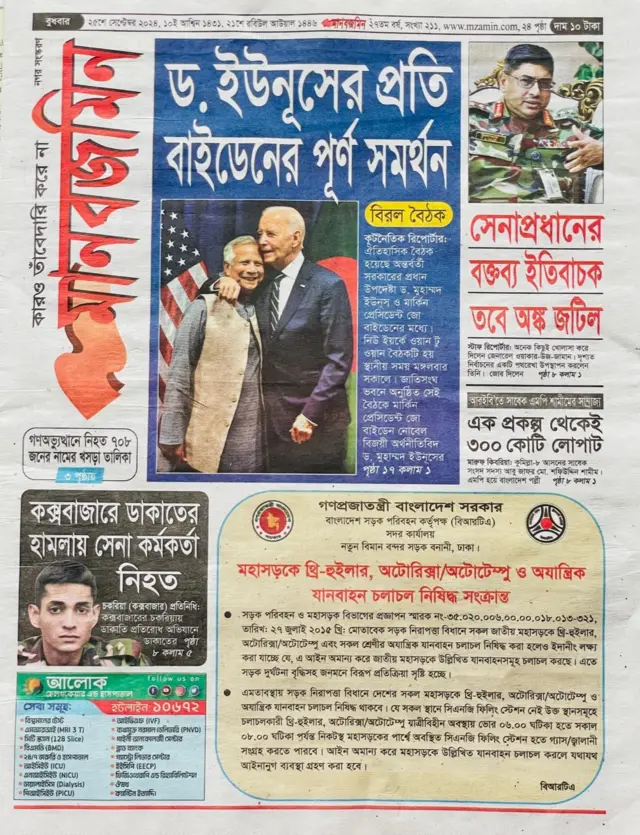 মানবজমিন