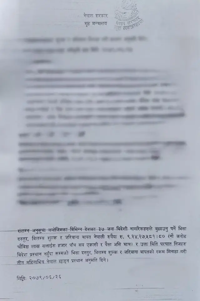 नेपाल-पाकिस्तान