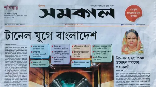 সংবাদপত্র