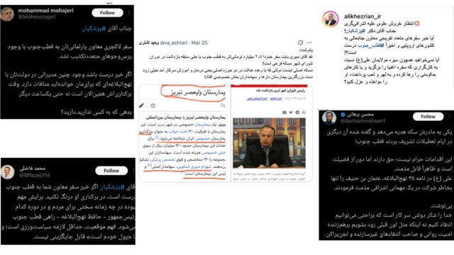 اسکرین‌شات‌هایی از نظرات چهره‌های سیاسی در شبکه‌های اجتماعی
