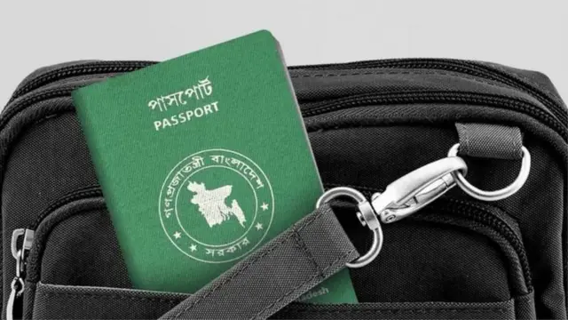 পাসপোর্ট 