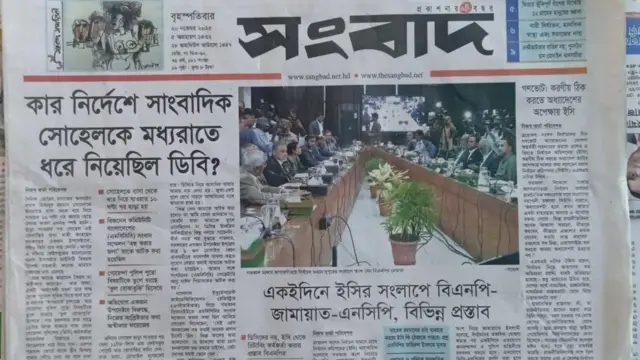 সংবাদ