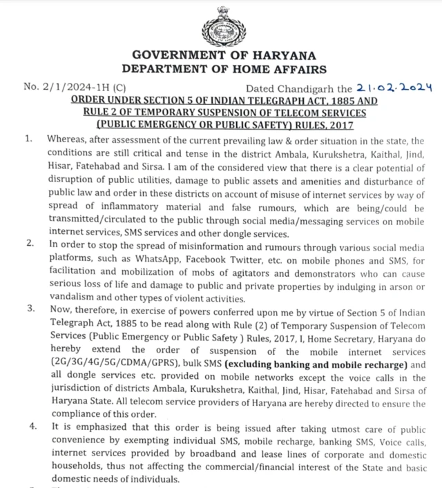 इंटरनेट बंद 